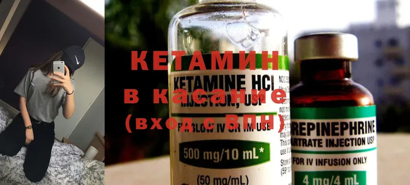 КЕТАМИН ketamine  сколько стоит  Миньяр 