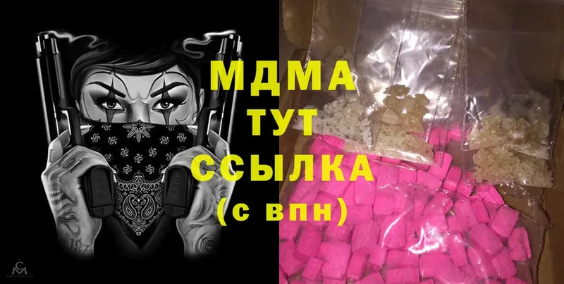 MDMA молли  OMG ТОР  Миньяр 